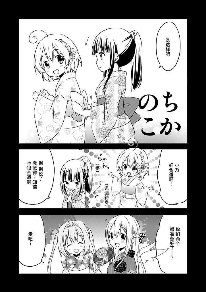 地底人 - 第10话 - 第11张图