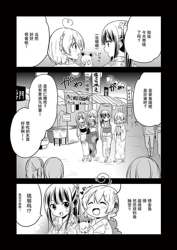 地底人 - 第10话 - 第12张图