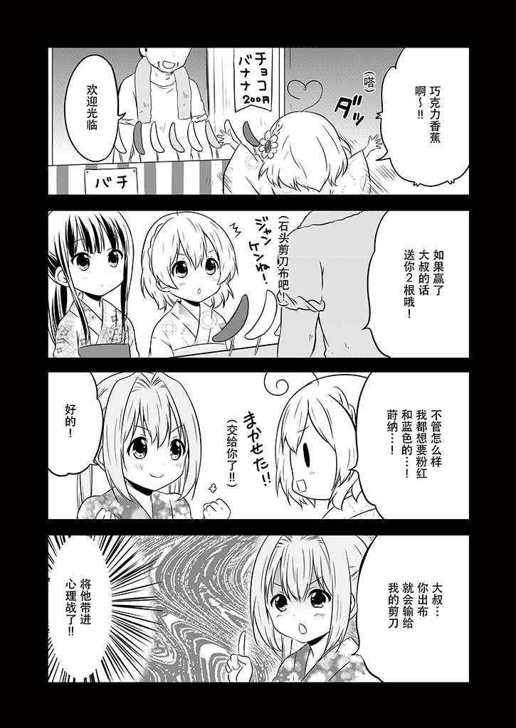 地底人 - 第10话 - 第13张图