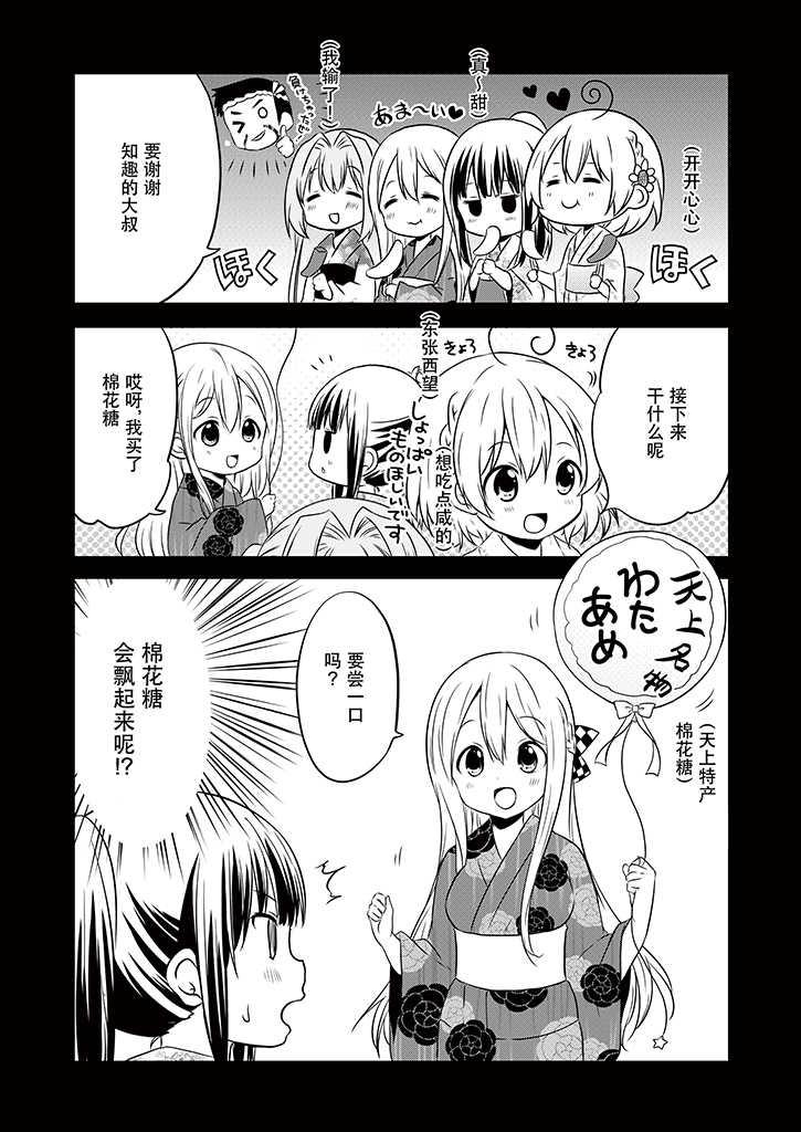 地底人 - 第10话 - 第14张图