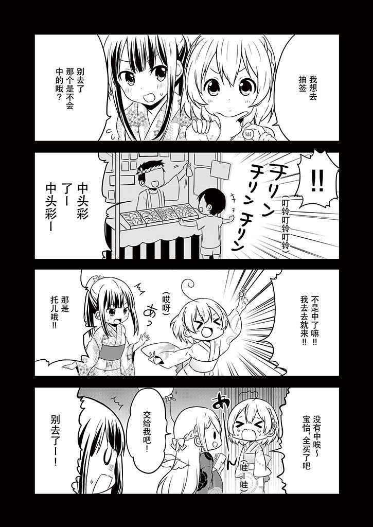 地底人 - 第10话 - 第15张图