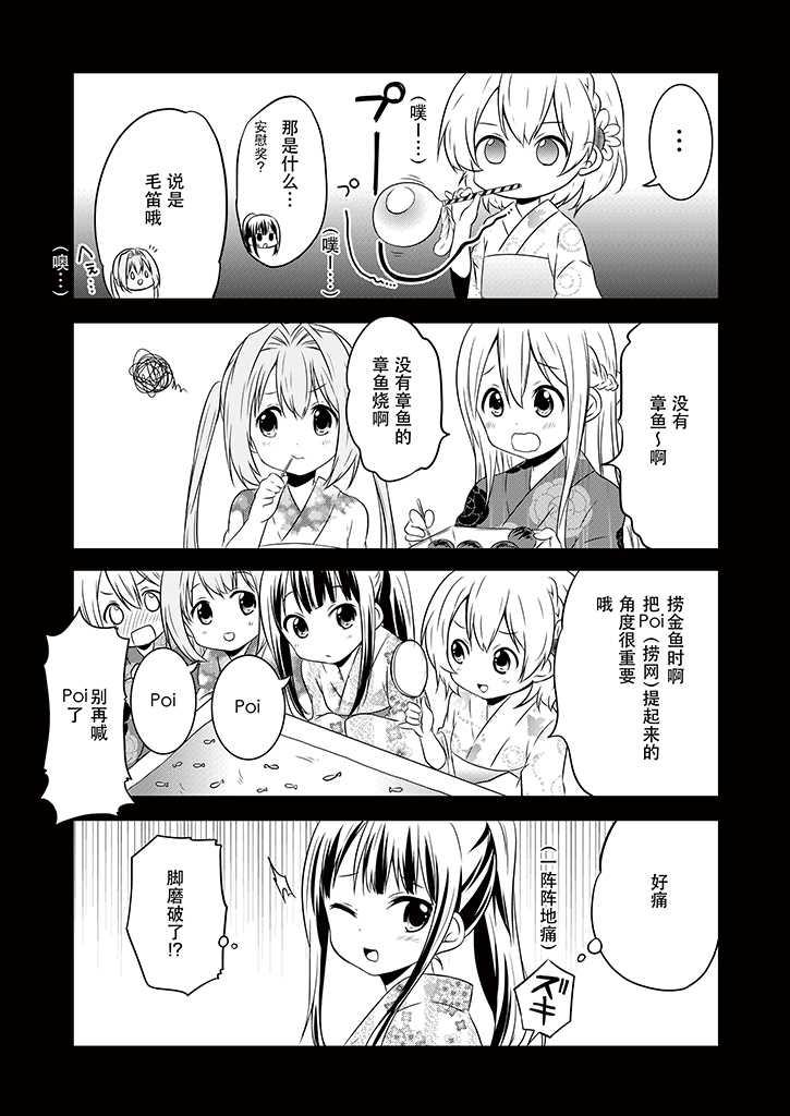 地底人 - 第10话 - 第16张图