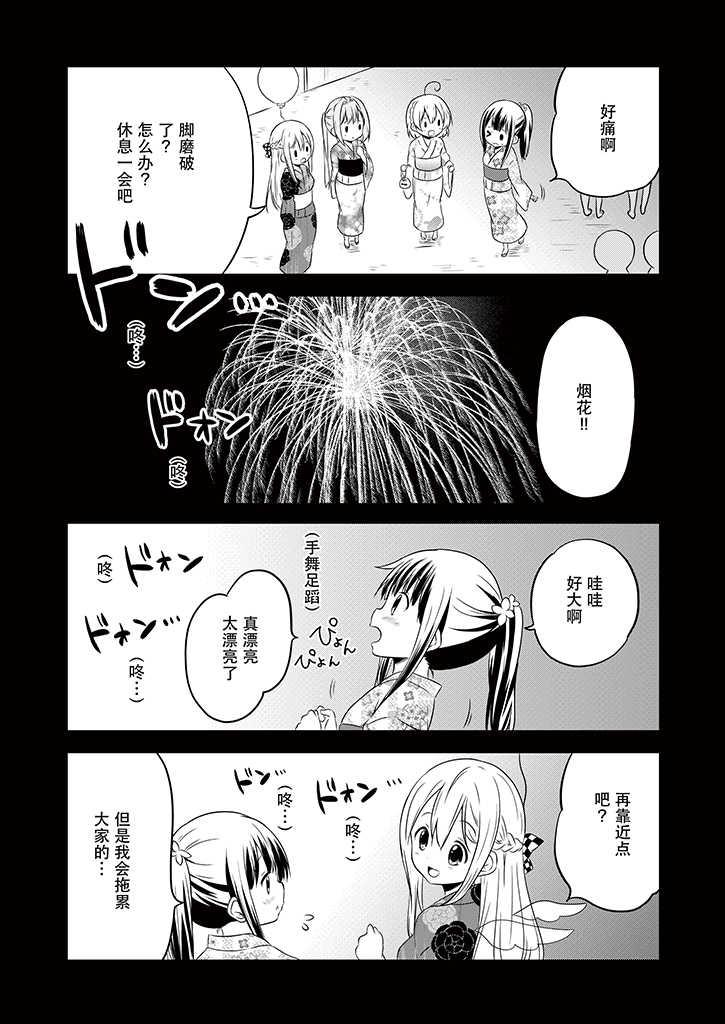 地底人 - 第10话 - 第17张图