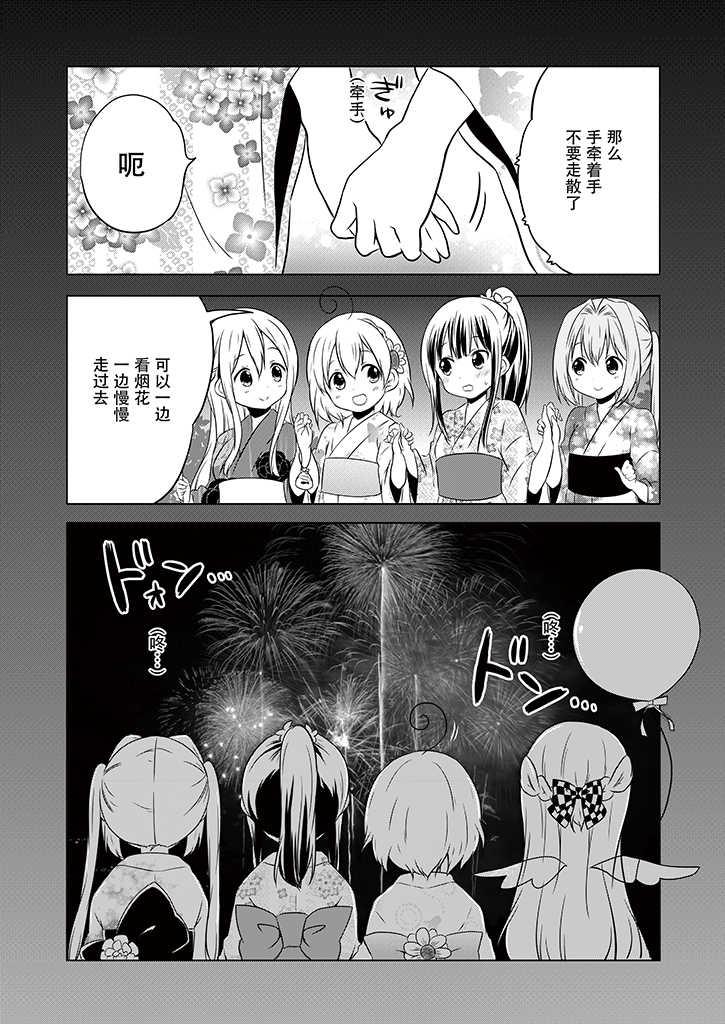 地底人 - 第10话 - 第18张图