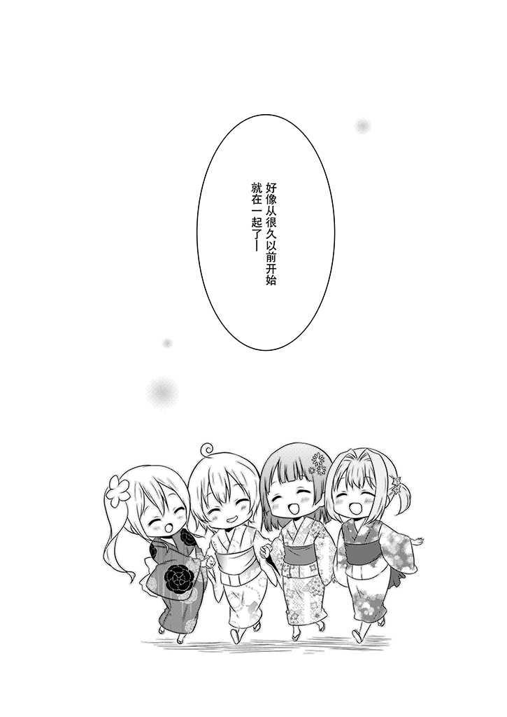 地底人 - 第10话 - 第19张图