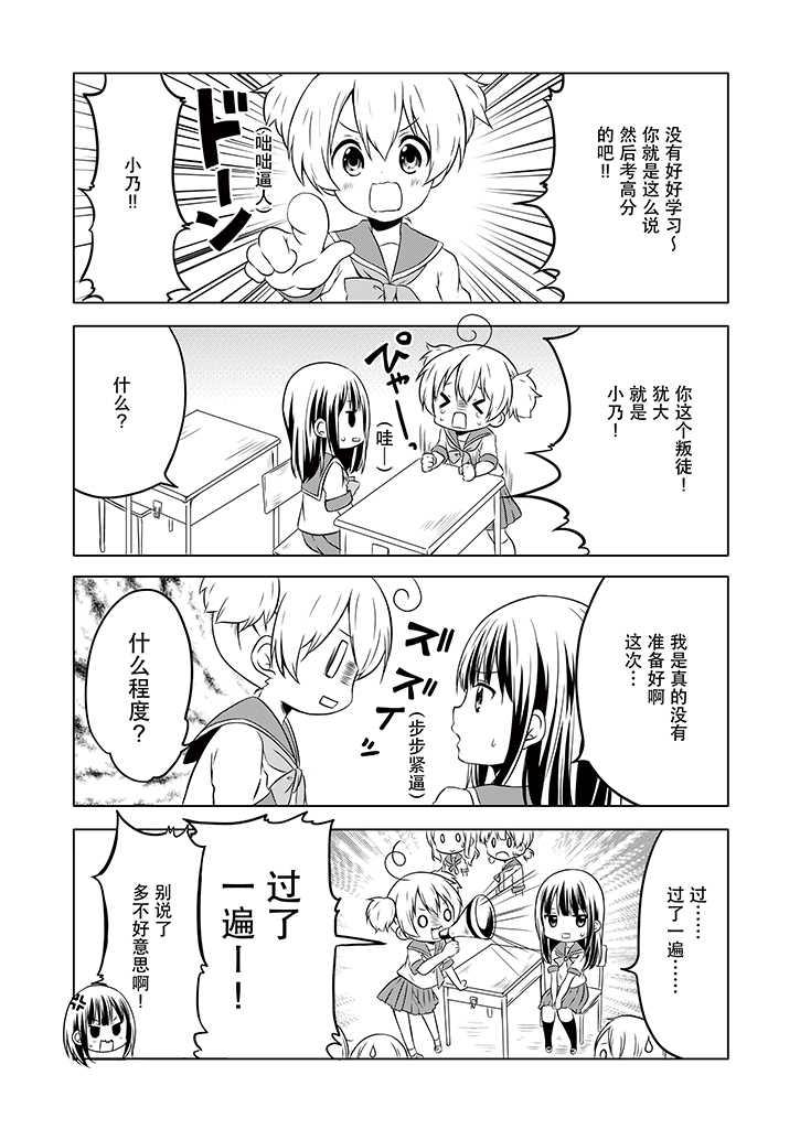 地底人 - 第10话 - 第2张图