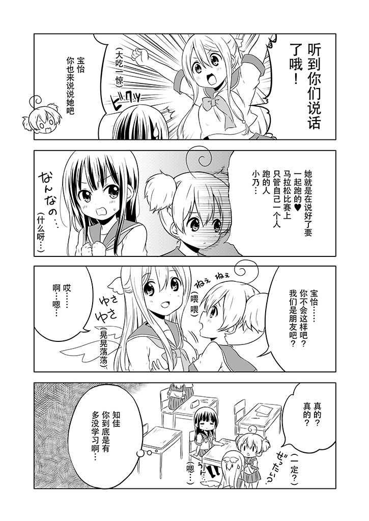 地底人 - 第10话 - 第3张图