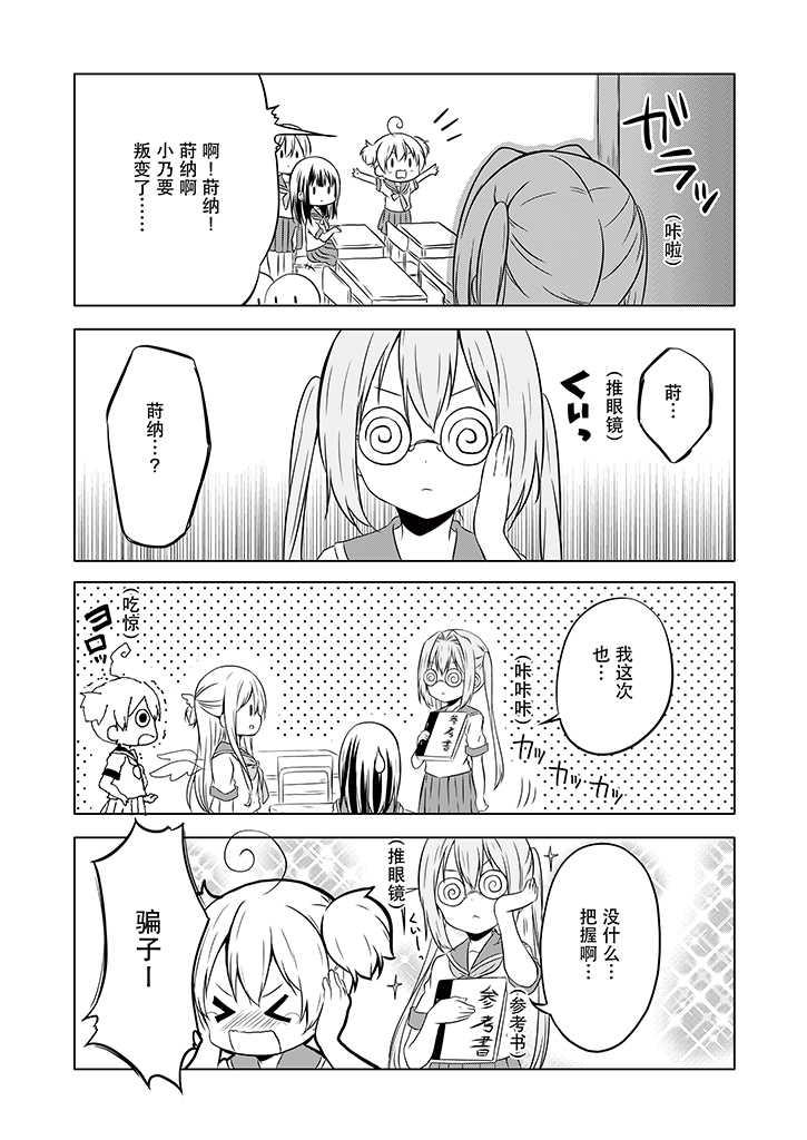 地底人 - 第10话 - 第4张图