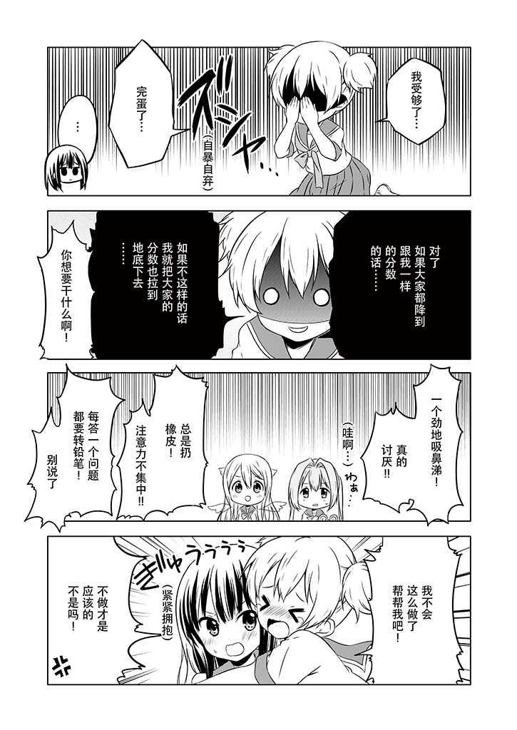 地底人 - 第10话 - 第5张图