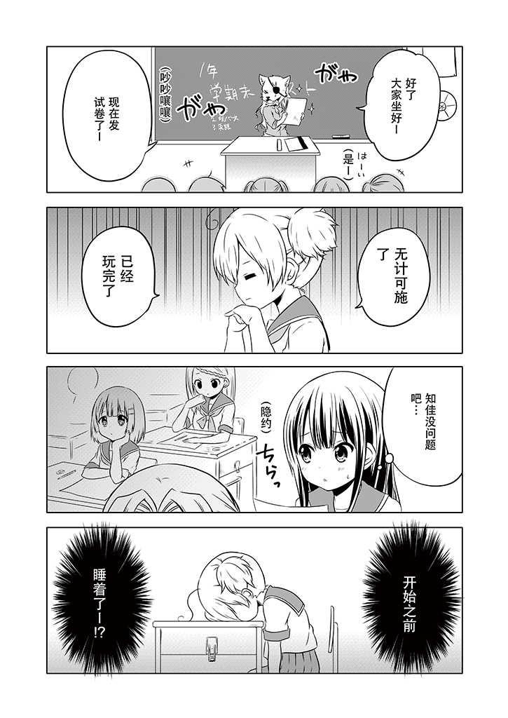 地底人 - 第10话 - 第6张图