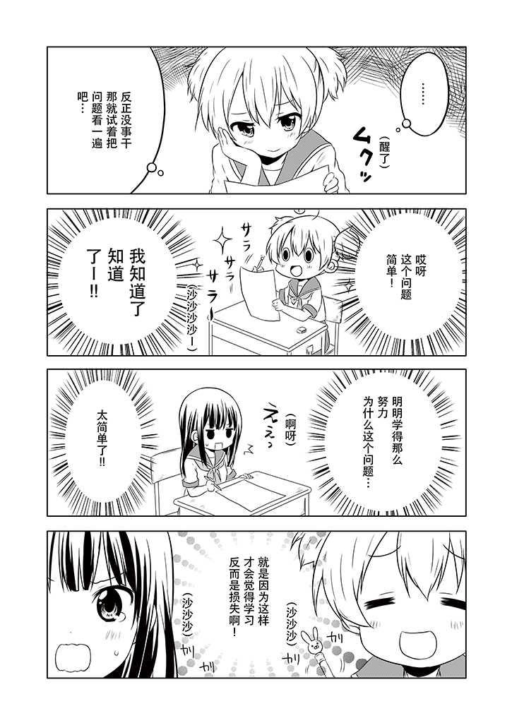 地底人 - 第10话 - 第7张图