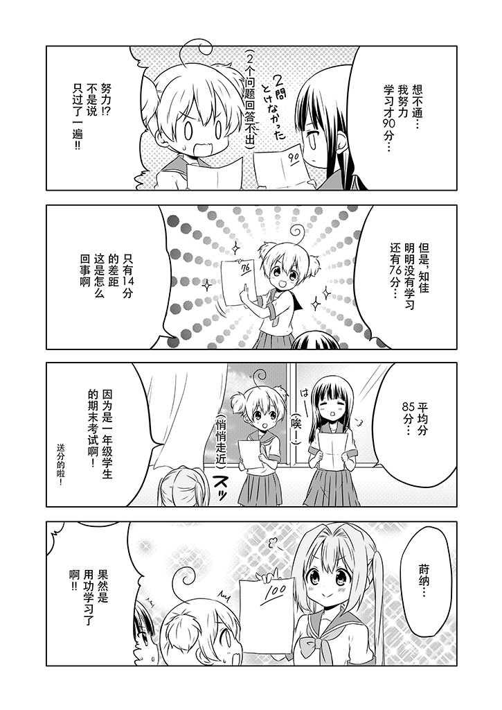 地底人 - 第10话 - 第8张图