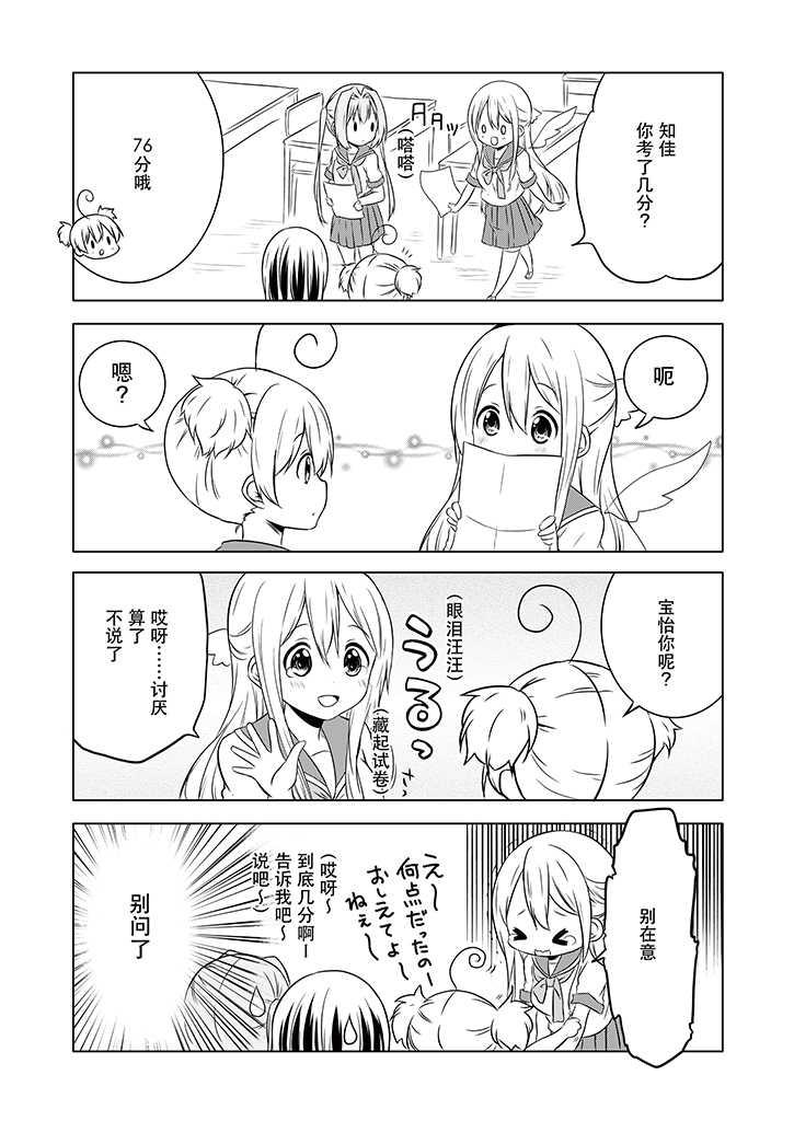 地底人 - 第10话 - 第9张图