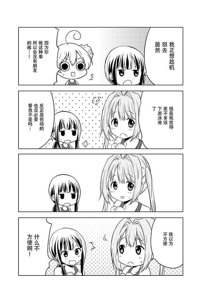 地底人 - 第09话 - 第10张图