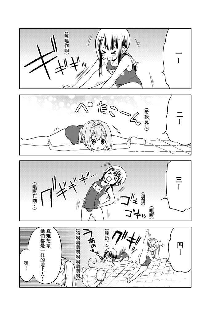 地底人 - 第09话 - 第11张图