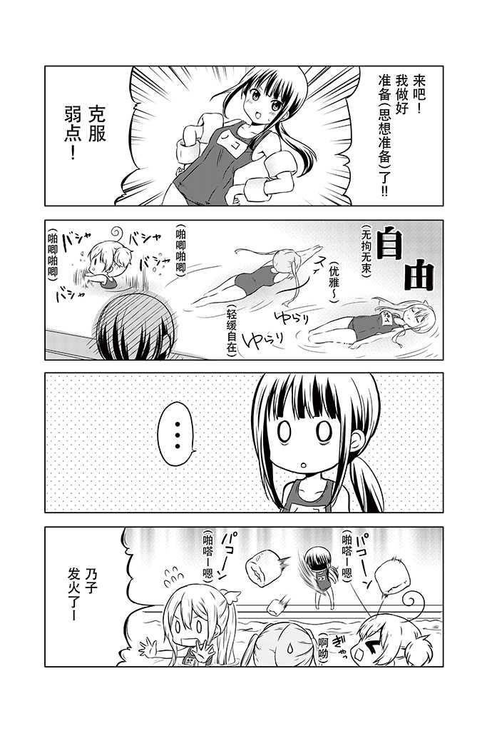 地底人 - 第09话 - 第12张图