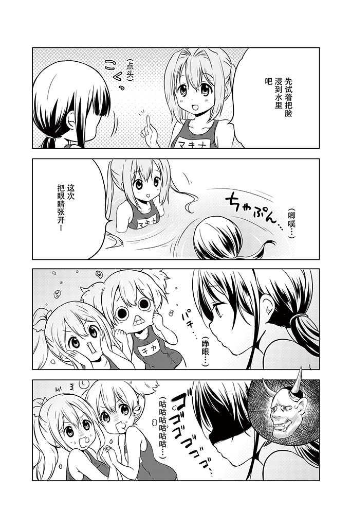 地底人 - 第09话 - 第13张图