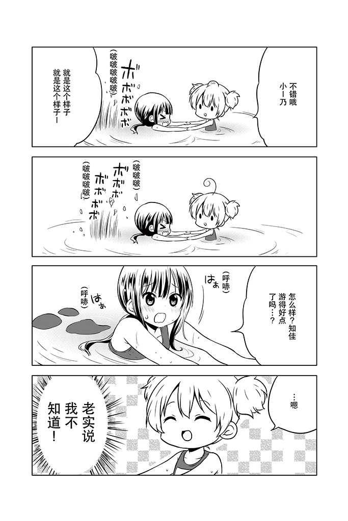 地底人 - 第09话 - 第14张图