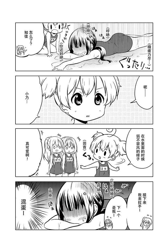 地底人 - 第09话 - 第15张图