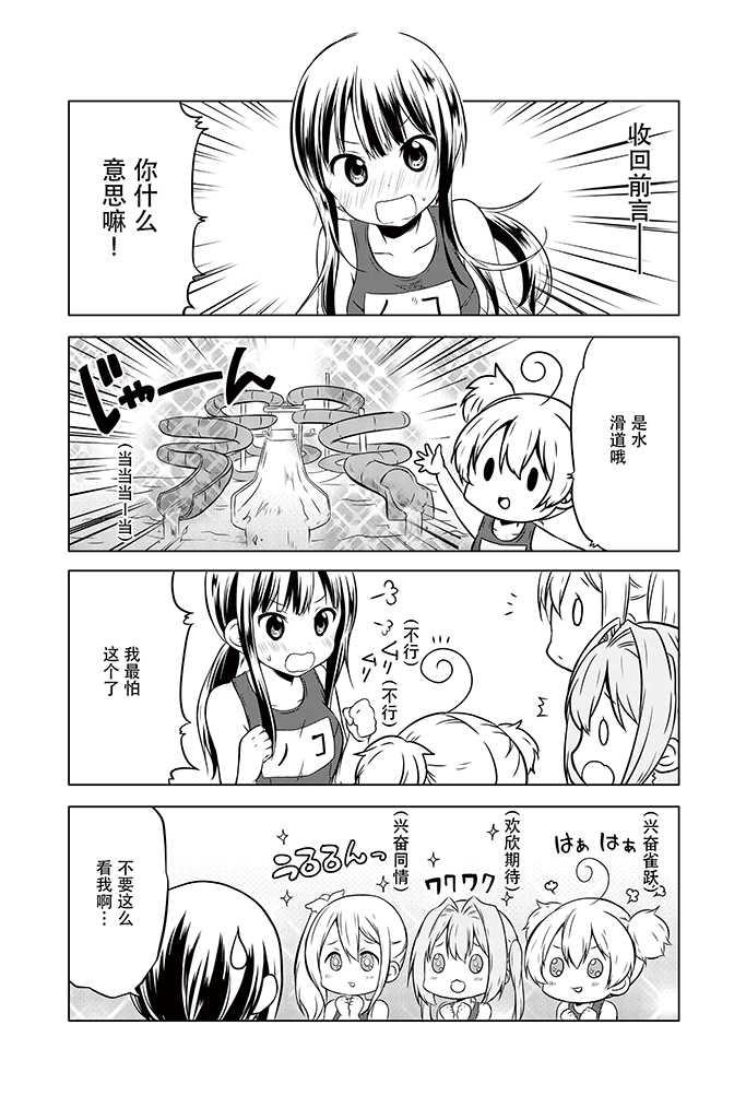 地底人 - 第09话 - 第18张图