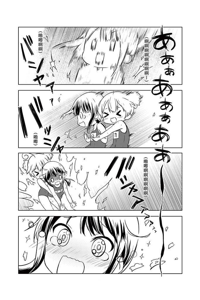 地底人 - 第09话 - 第19张图