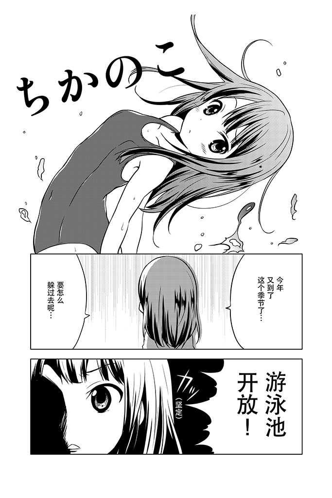 地底人 - 第09话 - 第1张图