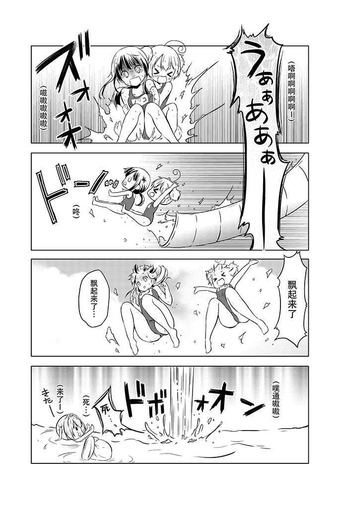 地底人 - 第09话 - 第20张图