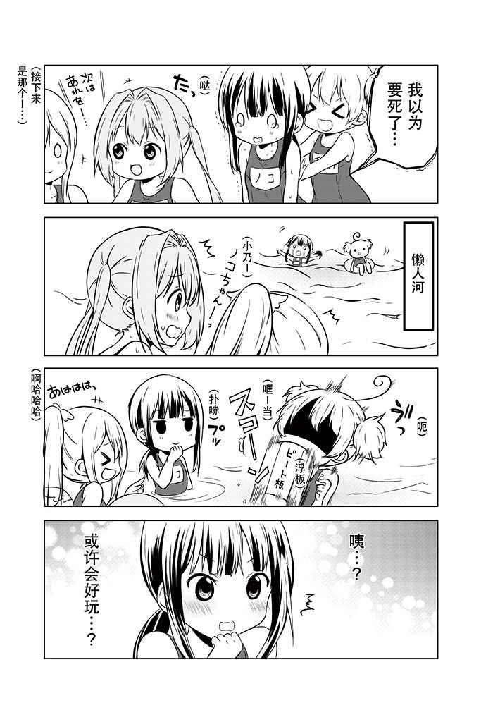 地底人 - 第09话 - 第21张图