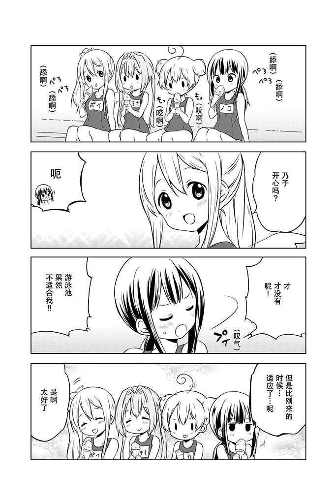 地底人 - 第09话 - 第22张图