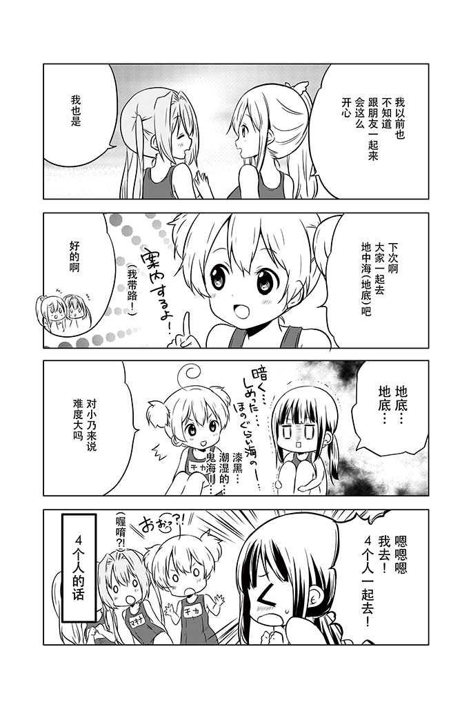 地底人 - 第09话 - 第23张图