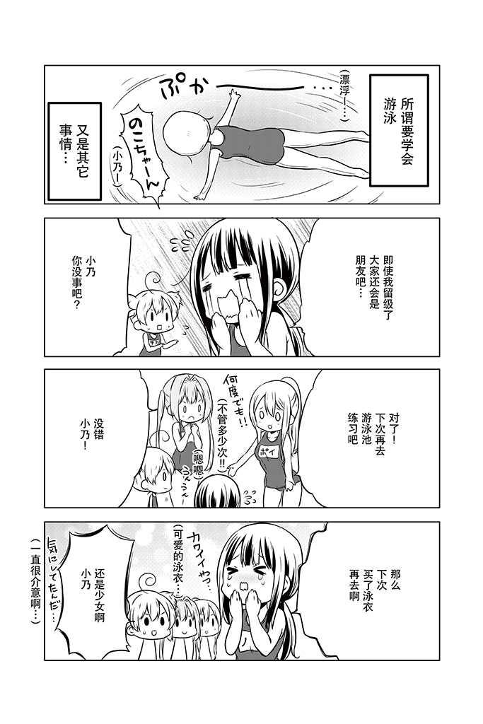 地底人 - 第09话 - 第25张图