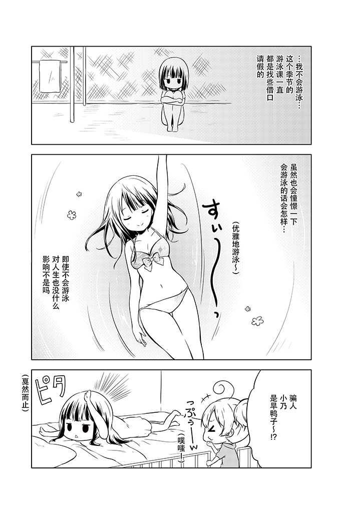 地底人 - 第09话 - 第2张图