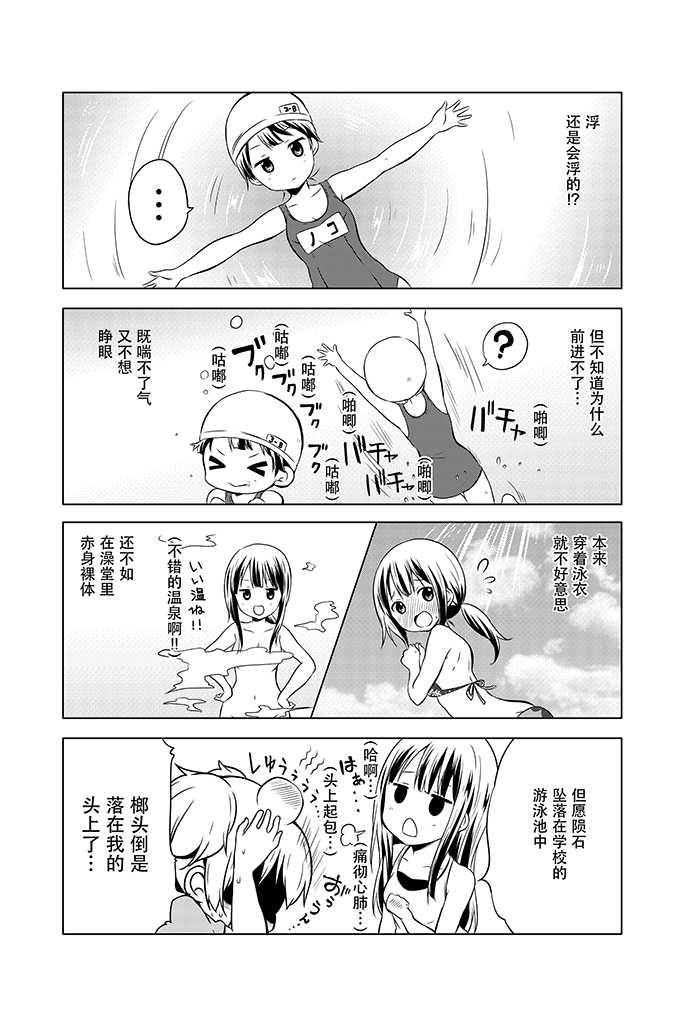 地底人 - 第09话 - 第3张图