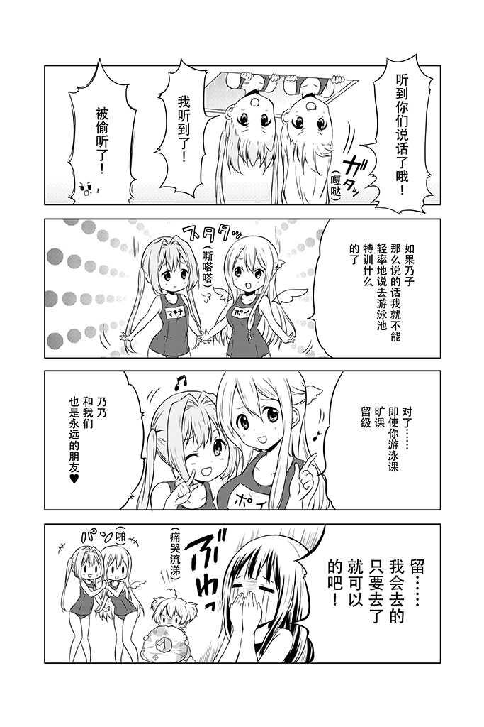 地底人 - 第09话 - 第4张图