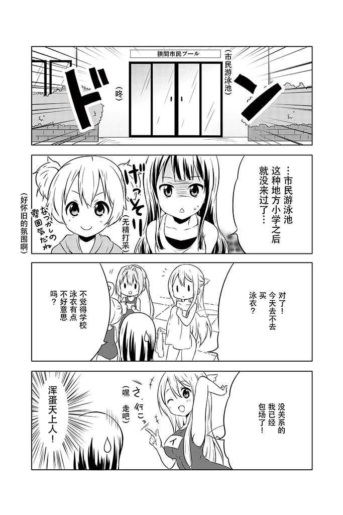 地底人 - 第09话 - 第5张图