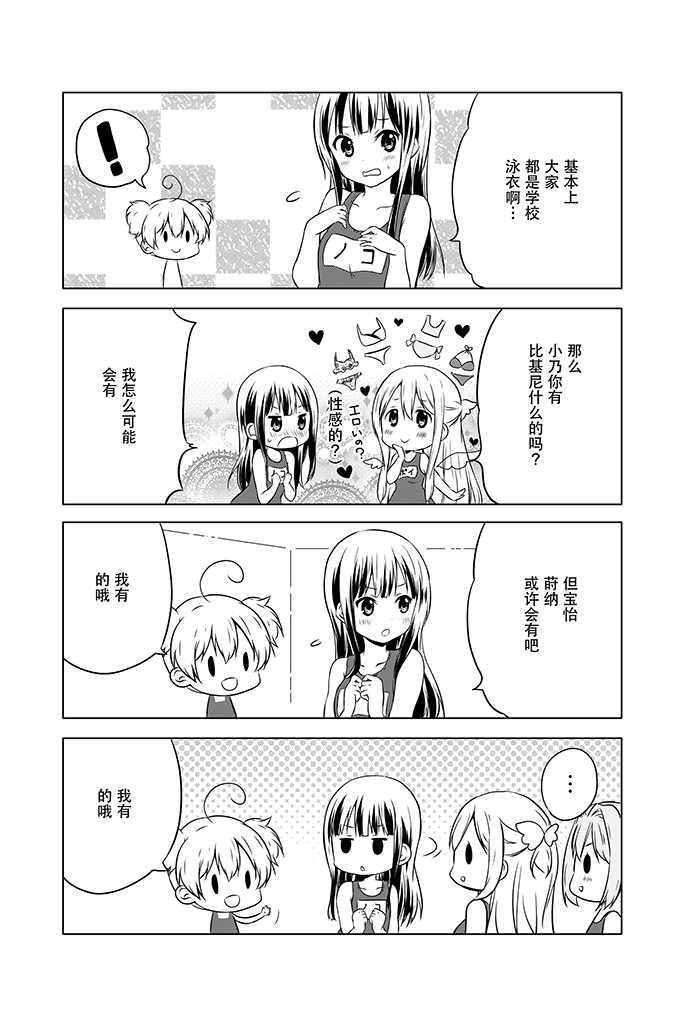 地底人 - 第09话 - 第6张图