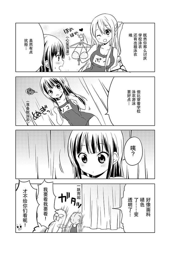 地底人 - 第09话 - 第8张图