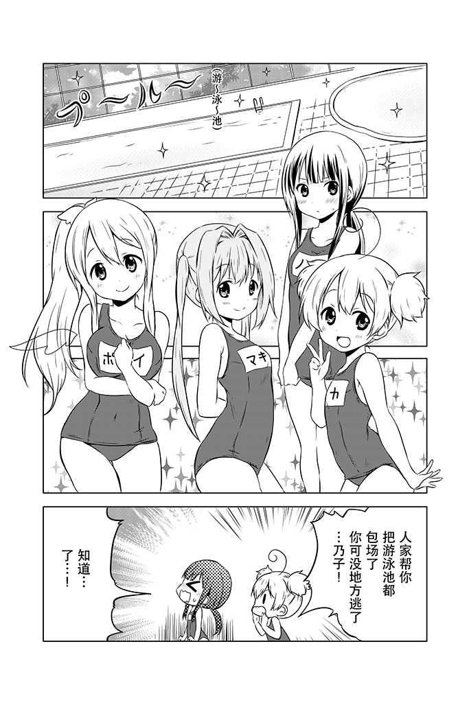 地底人 - 第09话 - 第9张图