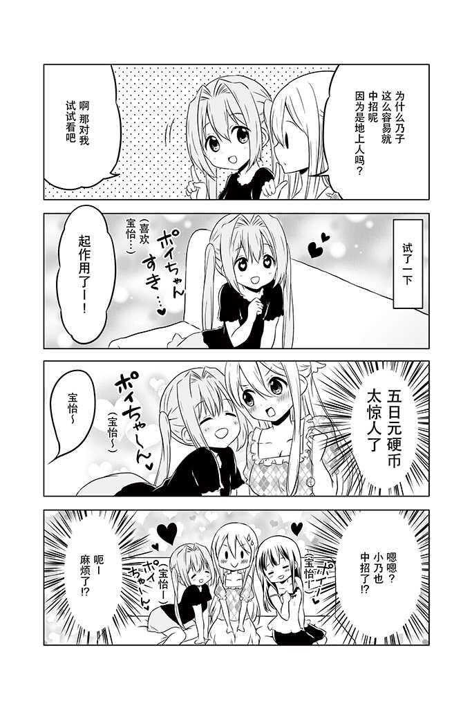 地底人 - 第12话 - 第10张图