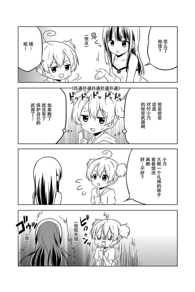 地底人 - 第12话 - 第13张图