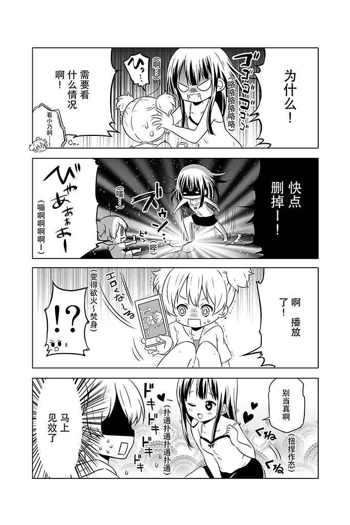 地底人 - 第12话 - 第14张图