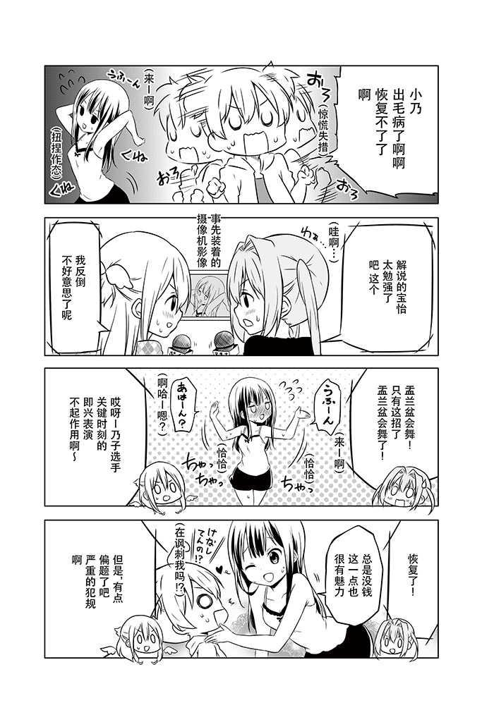 地底人 - 第12话 - 第16张图