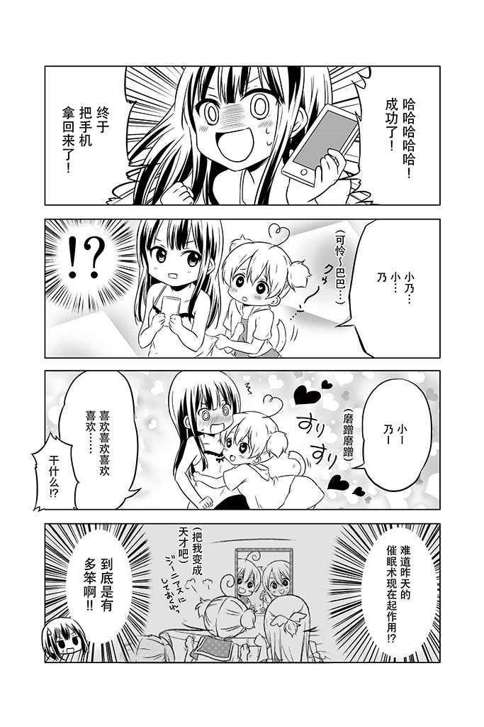 地底人 - 第12话 - 第18张图