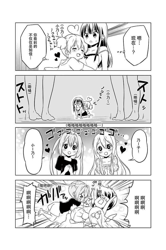 地底人 - 第12话 - 第19张图