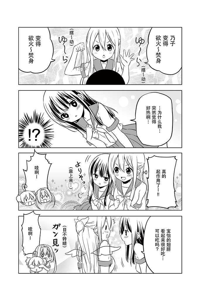 地底人 - 第12话 - 第2张图