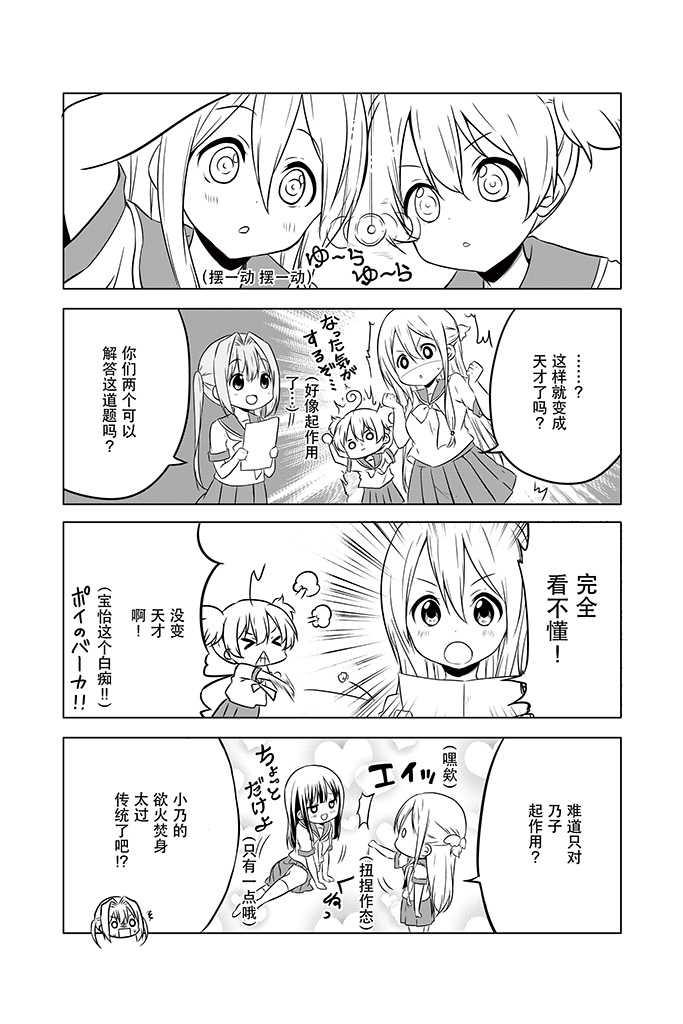 地底人 - 第12话 - 第4张图