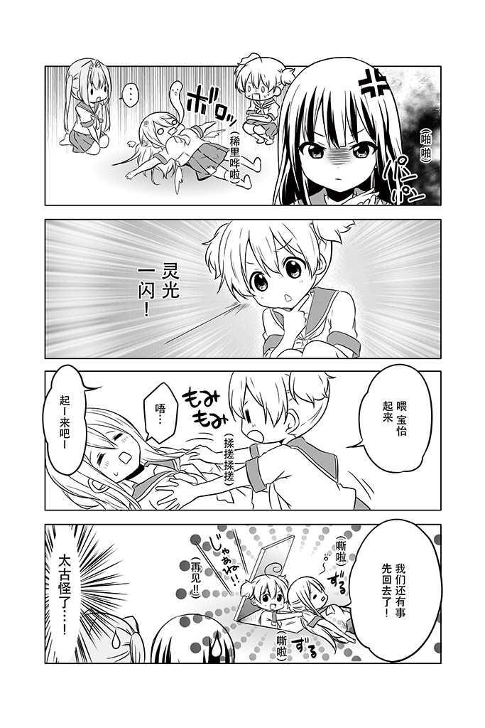 地底人 - 第12话 - 第5张图