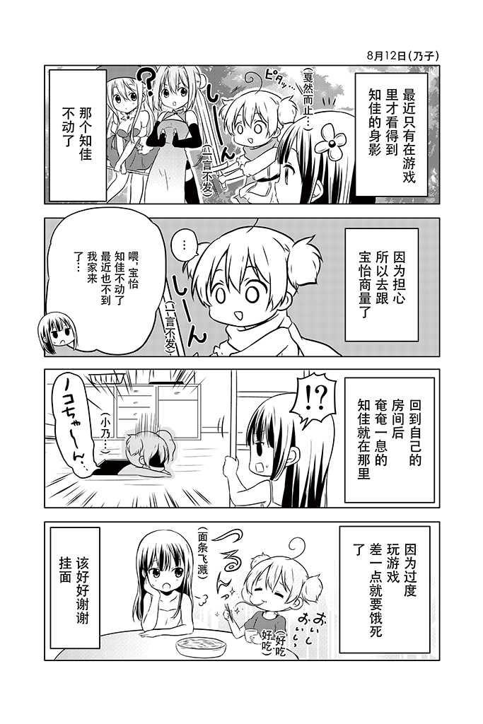 地底人 - 第11话 - 第10张图