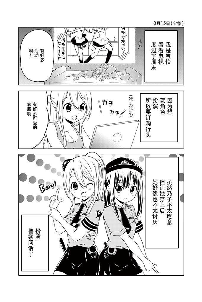 地底人 - 第11话 - 第11张图