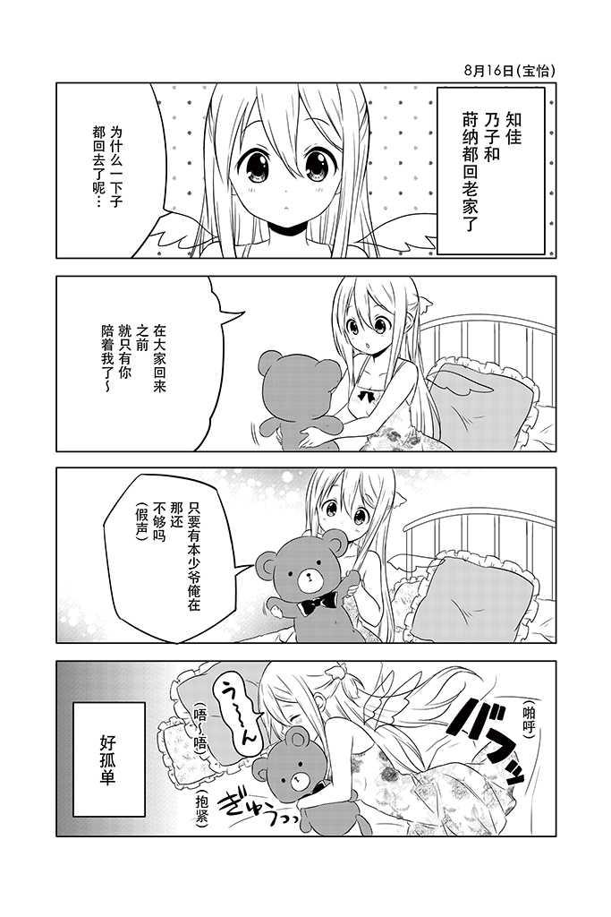 地底人 - 第11话 - 第12张图